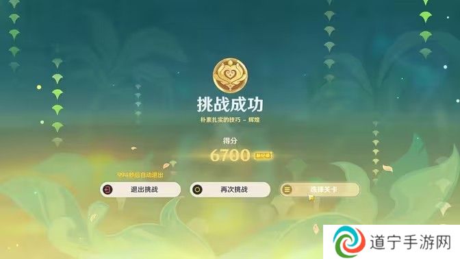 原神骑士的剑影任务玩法攻略 骑士的剑影任务怎么完成[多图]图片1