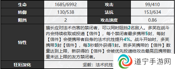 无期迷途多芙技能攻略 多芙如何搭配技能[多图]图片4