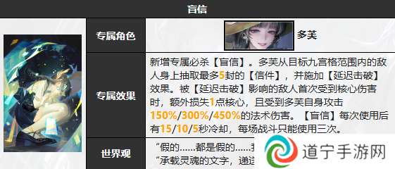 无期迷途多芙技能攻略 多芙如何搭配技能[多图]图片3