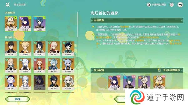 原神骑士的剑影任务玩法攻略 骑士的剑影任务怎么完成[多图]图片7