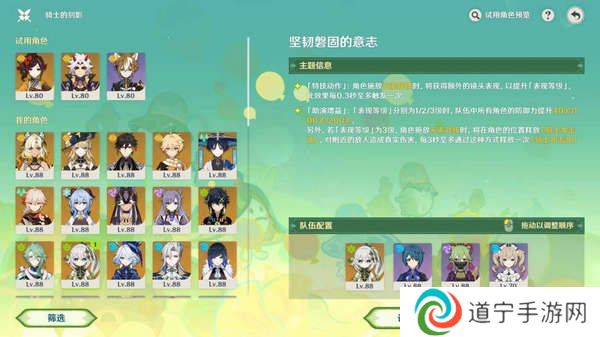 原神骑士的剑影任务玩法攻略 骑士的剑影任务怎么完成[多图]图片4