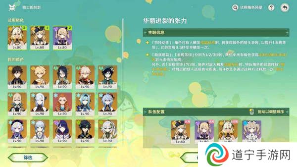 原神骑士的剑影任务玩法攻略 骑士的剑影任务怎么完成[多图]图片5