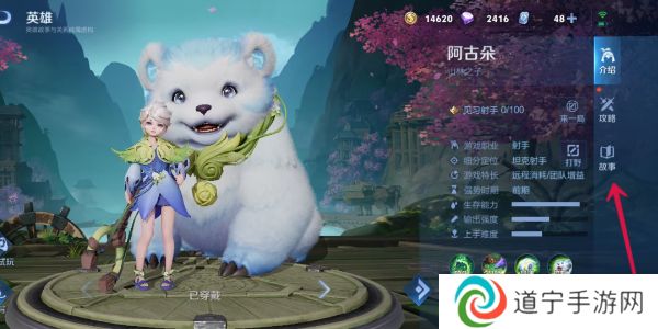 王者荣耀本命英雄羁绊怎么查看 本命英雄羁绊活动介绍