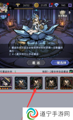 魔镜物语怎么分解英雄 魔镜物语英雄分解方法介绍