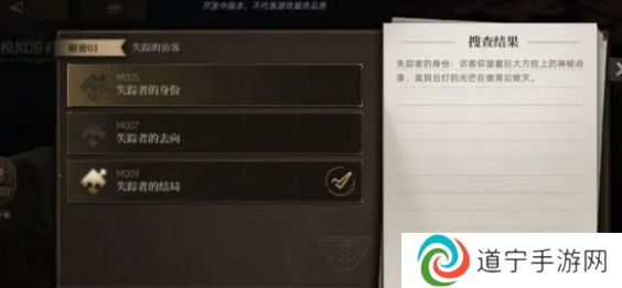 异象回声序章怎么过 异象回声序章解谜攻略