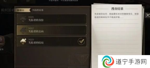 异象回声序章怎么过 异象回声序章解谜攻略
