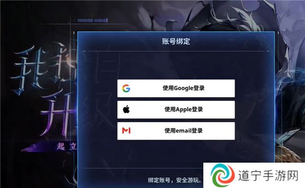 我独自升级游戏