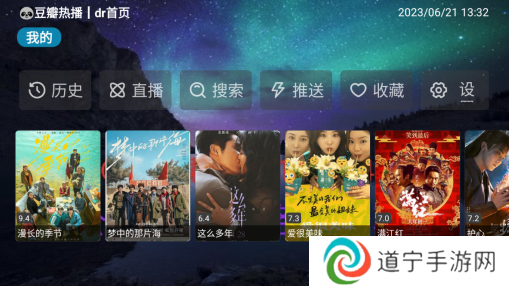 青桔TVbox版下载