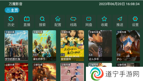万魔影音官方下载安装手机版