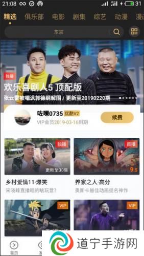 优酷视频安装包