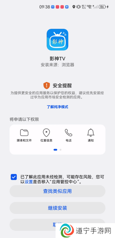 影神TV