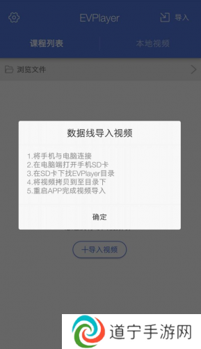 EVPlayer2