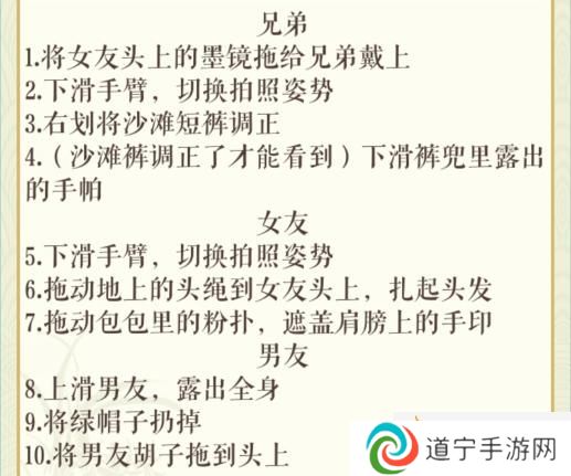 文字玩出花沙滩露营帮助三人拍出满意的合照怎么过
