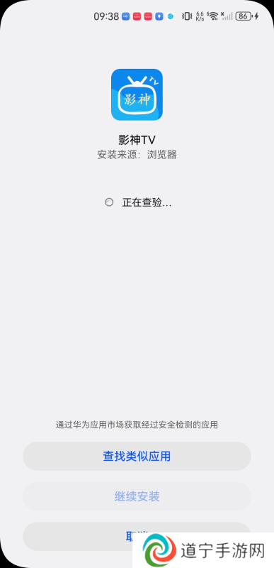 影神TV