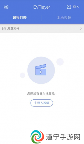 EVPlayer2