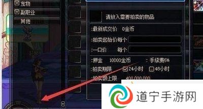 dnf拍卖行手续费是多少