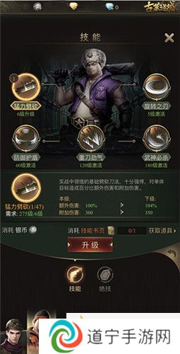《古墓迷城》职业技能介绍