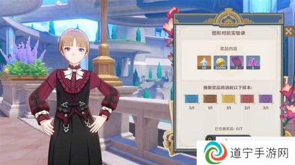 原神图形对抗实验录第五天攻略