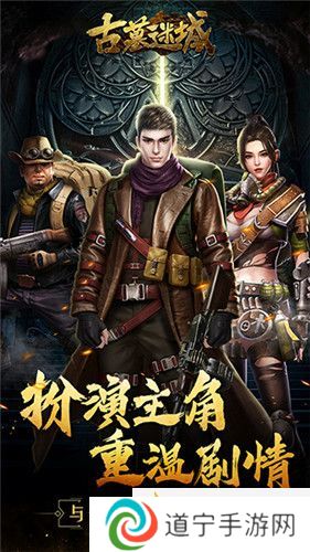 《古墓迷城》职业技能介绍