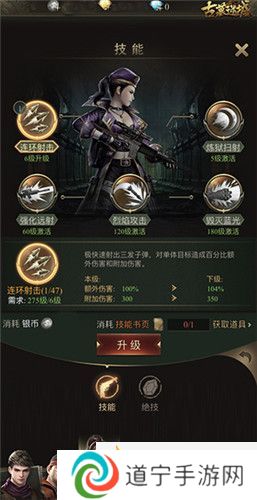 《古墓迷城》职业技能介绍