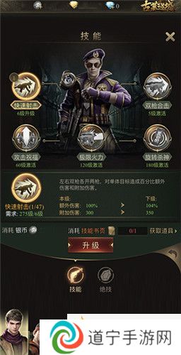 《古墓迷城》职业技能介绍