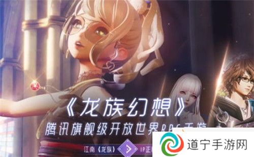 《龙族幻想》火了，腾讯连开100多个服，排队都要10多个小时
