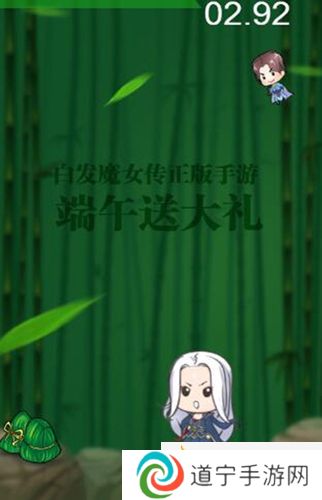 白发魔女传手游端午活动