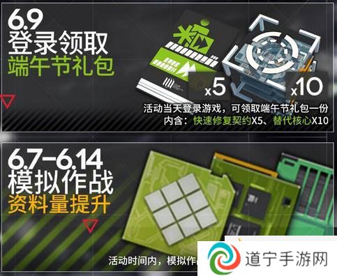 少女前线端午活动
