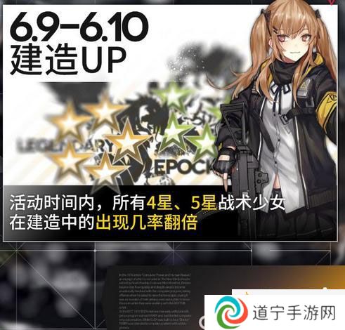 少女前线端午活动
