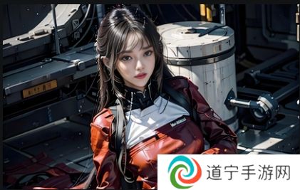 舌头伸进去后的愉悦感如何提升？体验亲密时的心理和生理反应是什么？