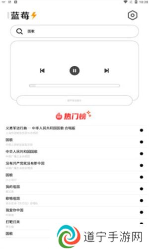 蓝莓音乐