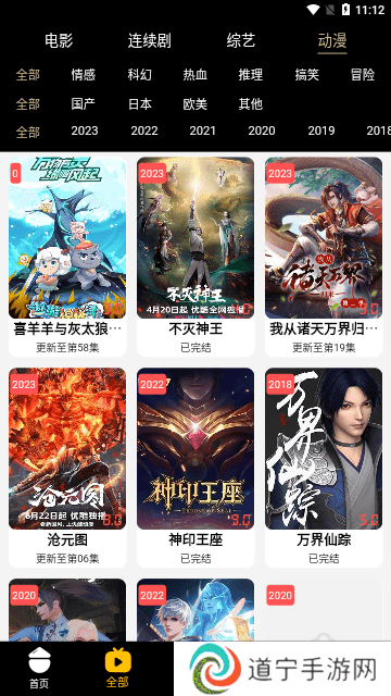 夜猫影视安卓版