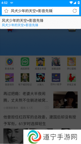 影音先锋免费版