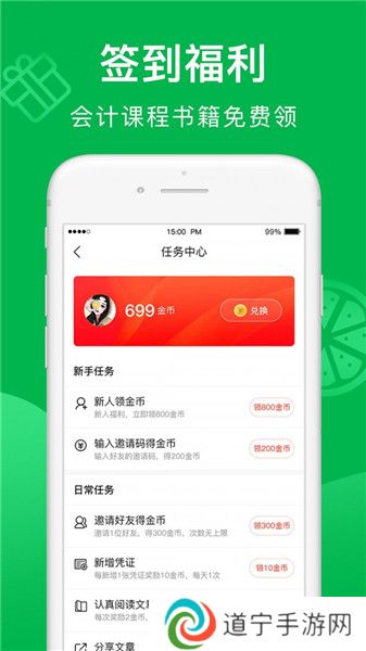 柠檬云财务软件手机版