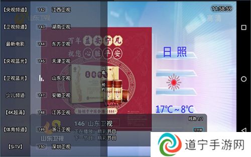电视猫电视版