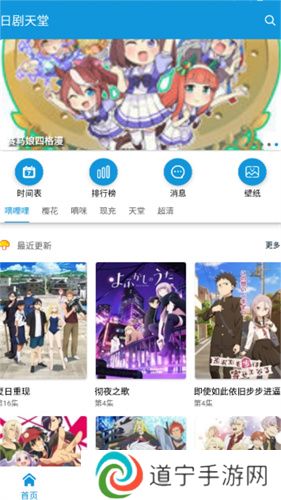 日剧天堂