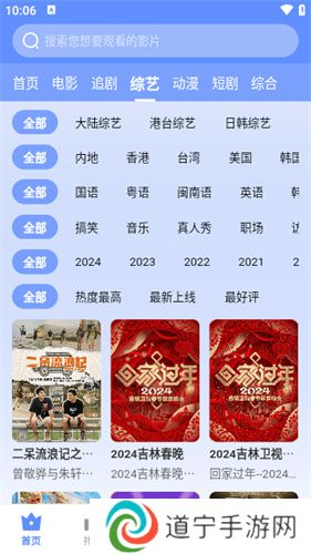云速TV