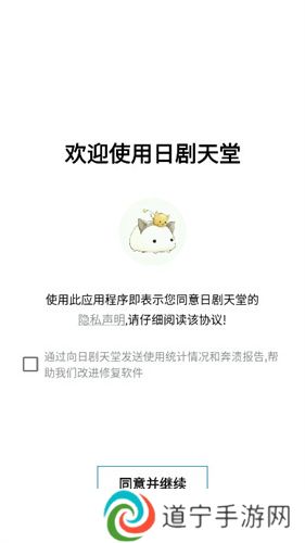 日剧天堂2023
