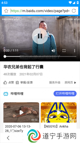 影音先锋免费版