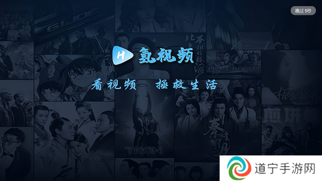 氢云TV