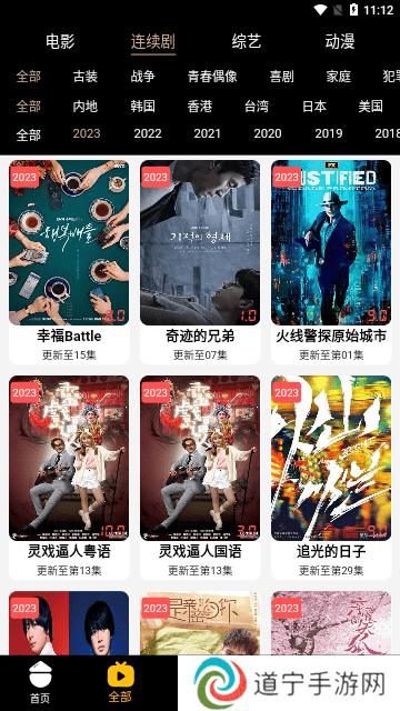 夜猫追剧最新版