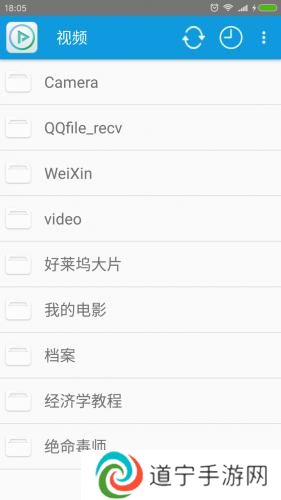 完美视频播放器