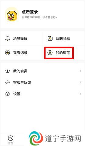 土豆视频免费版