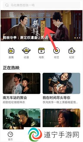 土豆视频免费版