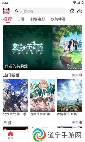 樱花动漫免费版