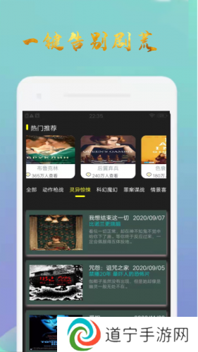 美剧达新