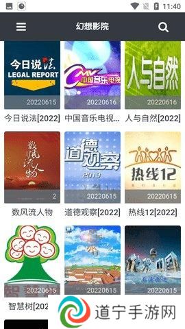 幻想影院