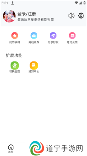 樱花动漫正版