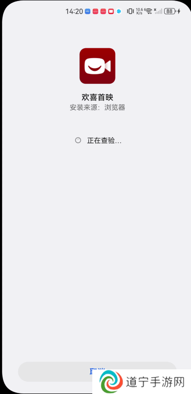欢喜首映免费版