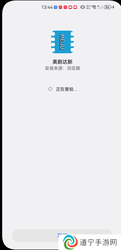 美剧达新
